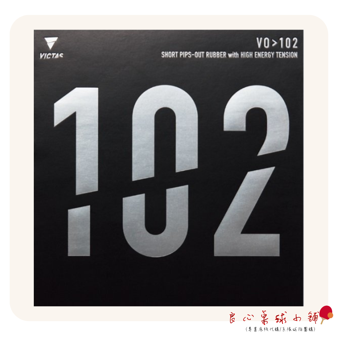 【 Victas 】VO>102  V0>102短顆粒