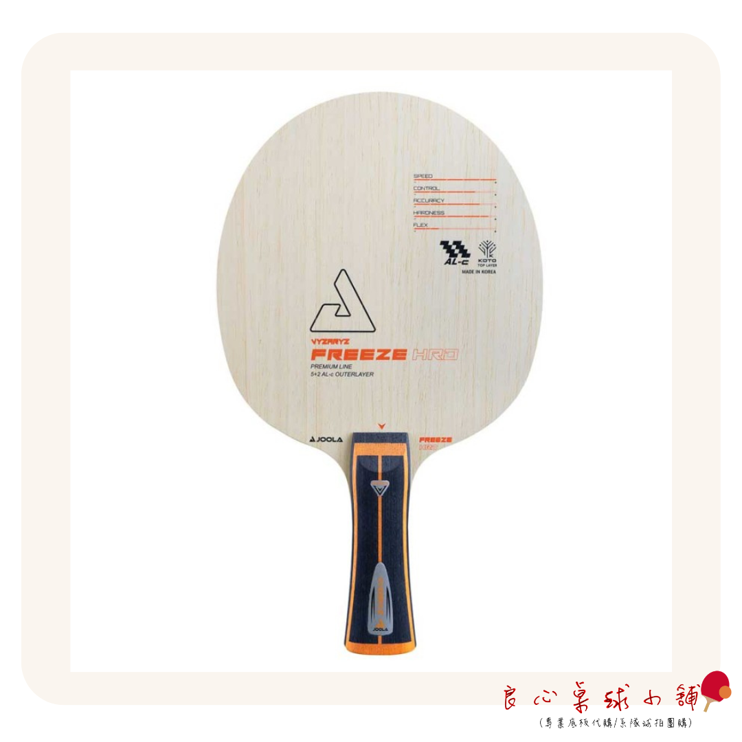 【 Joola 】Vyzaryz Freeze HRD 冰封HRD 外置綠芳碳ALC 冷壓黏合技術