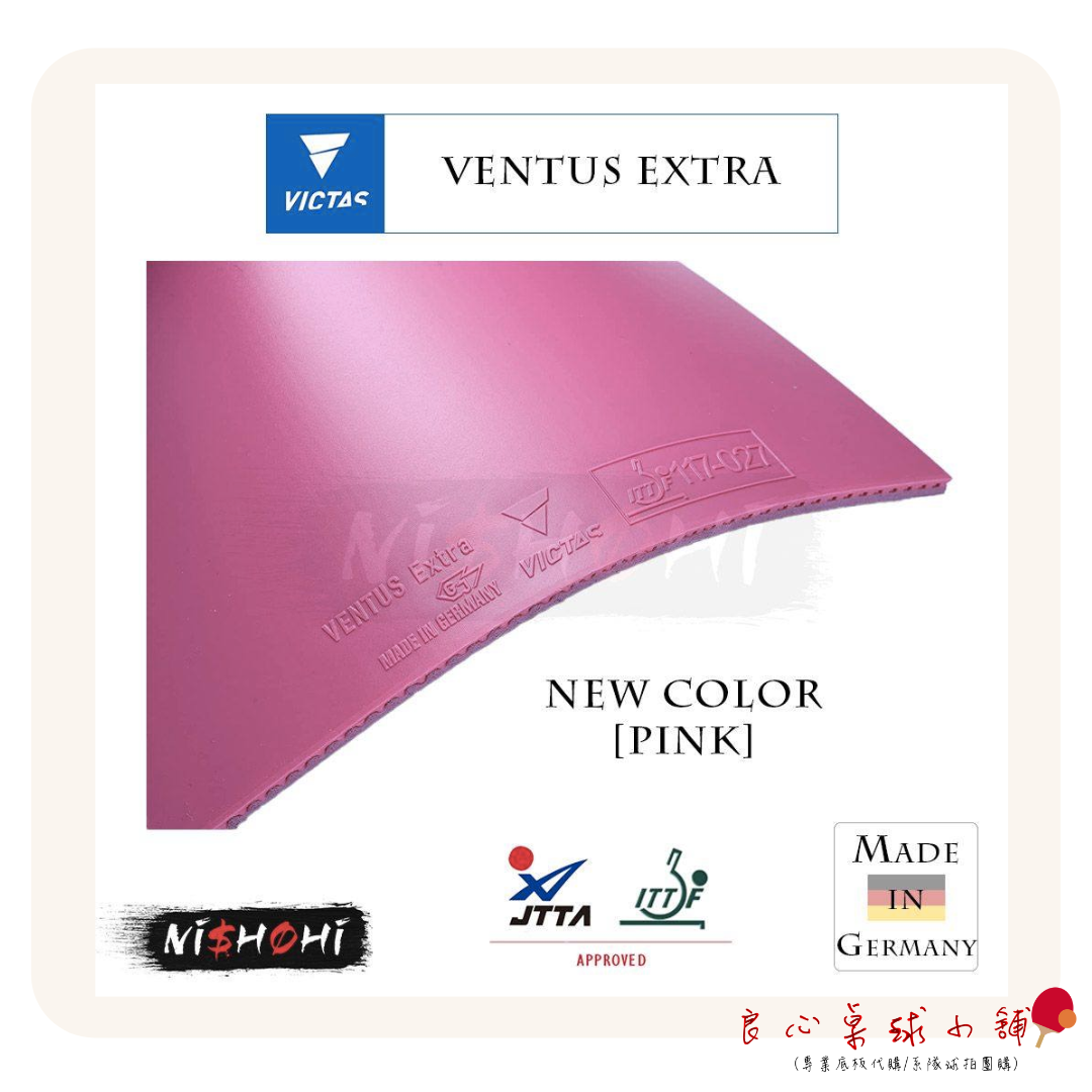 【 Victas 】Victas Ventus Extra #日系海綿德國製造高彈膠皮#