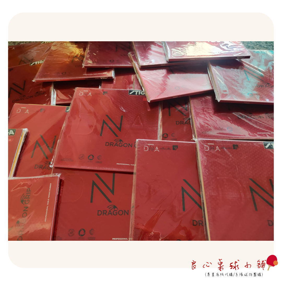【STIGA】DNA DRAGON GRIP 赤龍  黏性套膠