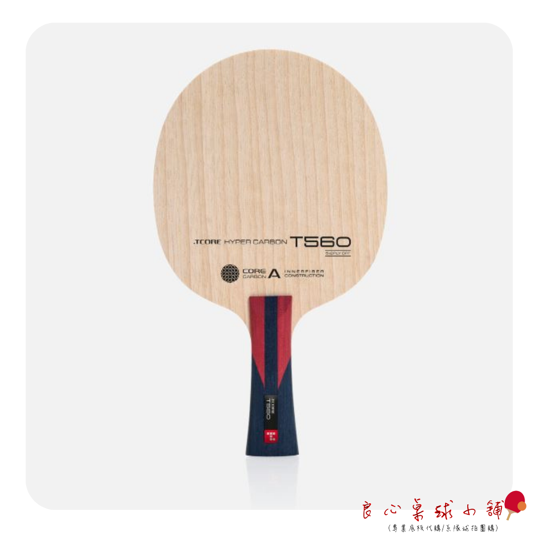 【 TMOUNT 金澤洙 】 Hyper Carbon T560 ( 結構同狂飆龍五 ) #台灣代理#