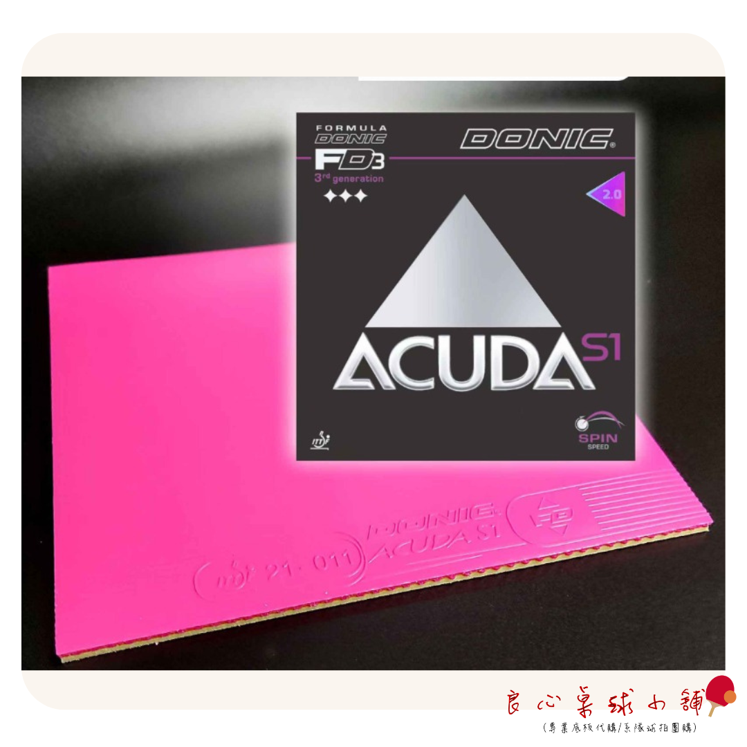 【DONIC】ACUDA S1 #德製蛋糕海綿內能膠皮#