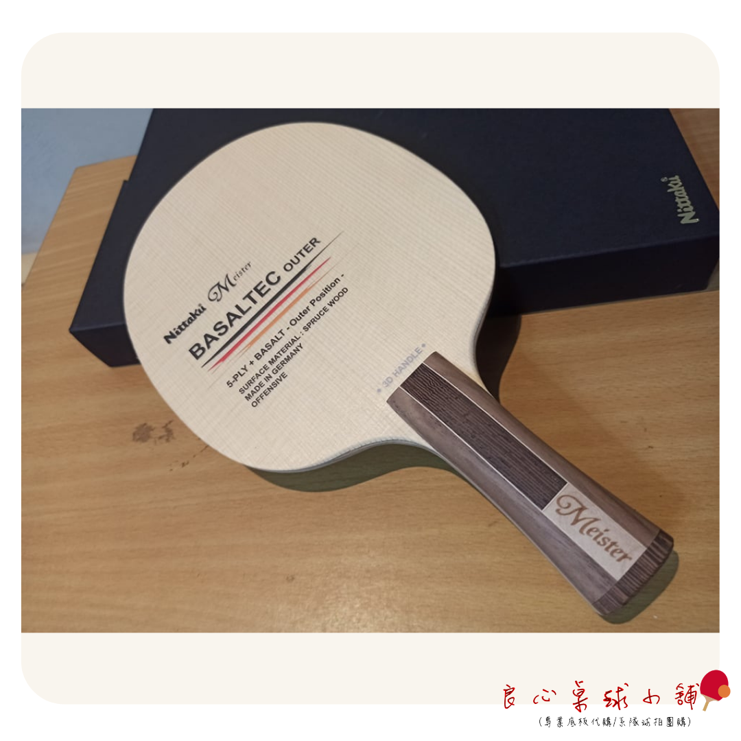 【 Nittaku 】Basaltec Outer 大師外碳