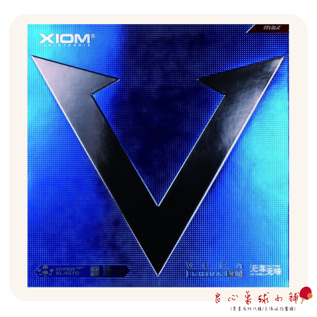 【XIOM】 Vega China 唯佳中國