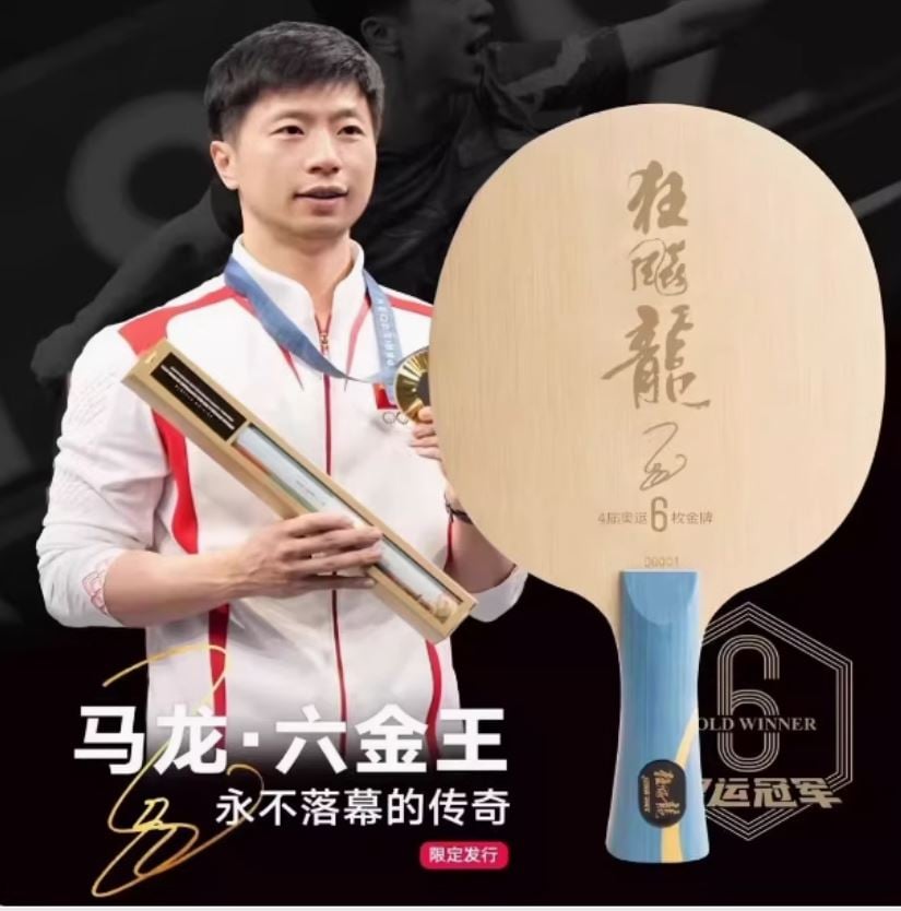 【紅雙喜】首批 馬龍六金王 W968國家隊特製