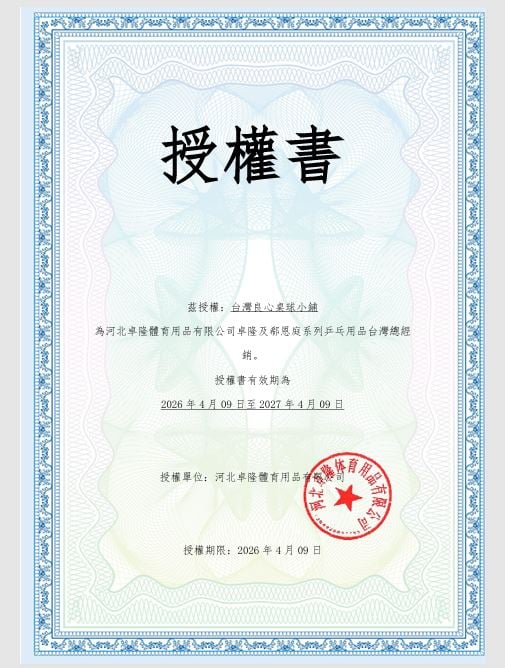 IDOL卓隆台灣代理商-良心桌球