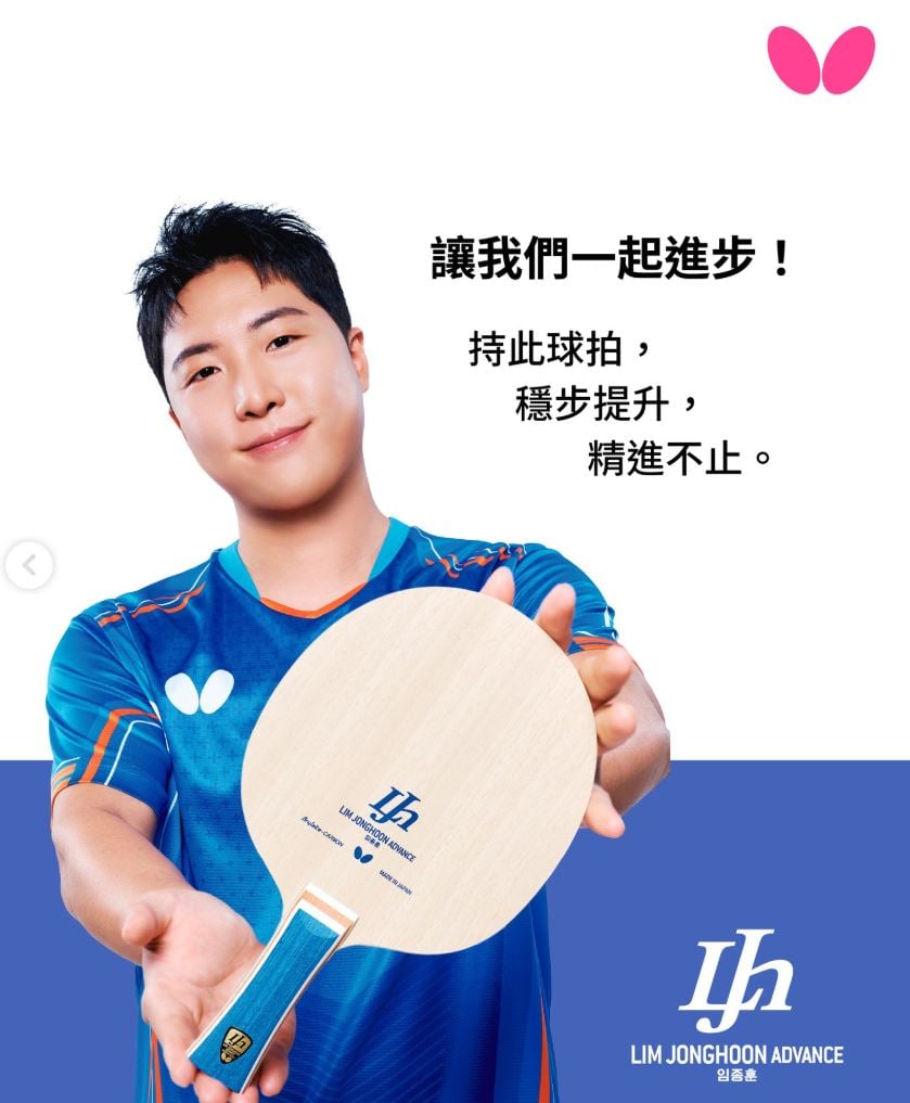 【BUTTERFLY蝴蝶】林鐘勳 ADVANCE  ALC