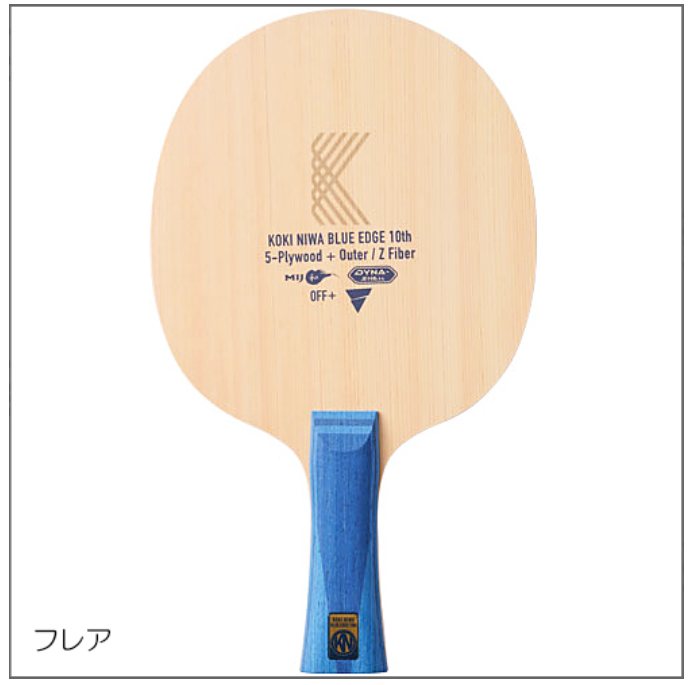 【 Victas 】Koki Niwa ZF 丹羽孝希ZF 十周年限量版