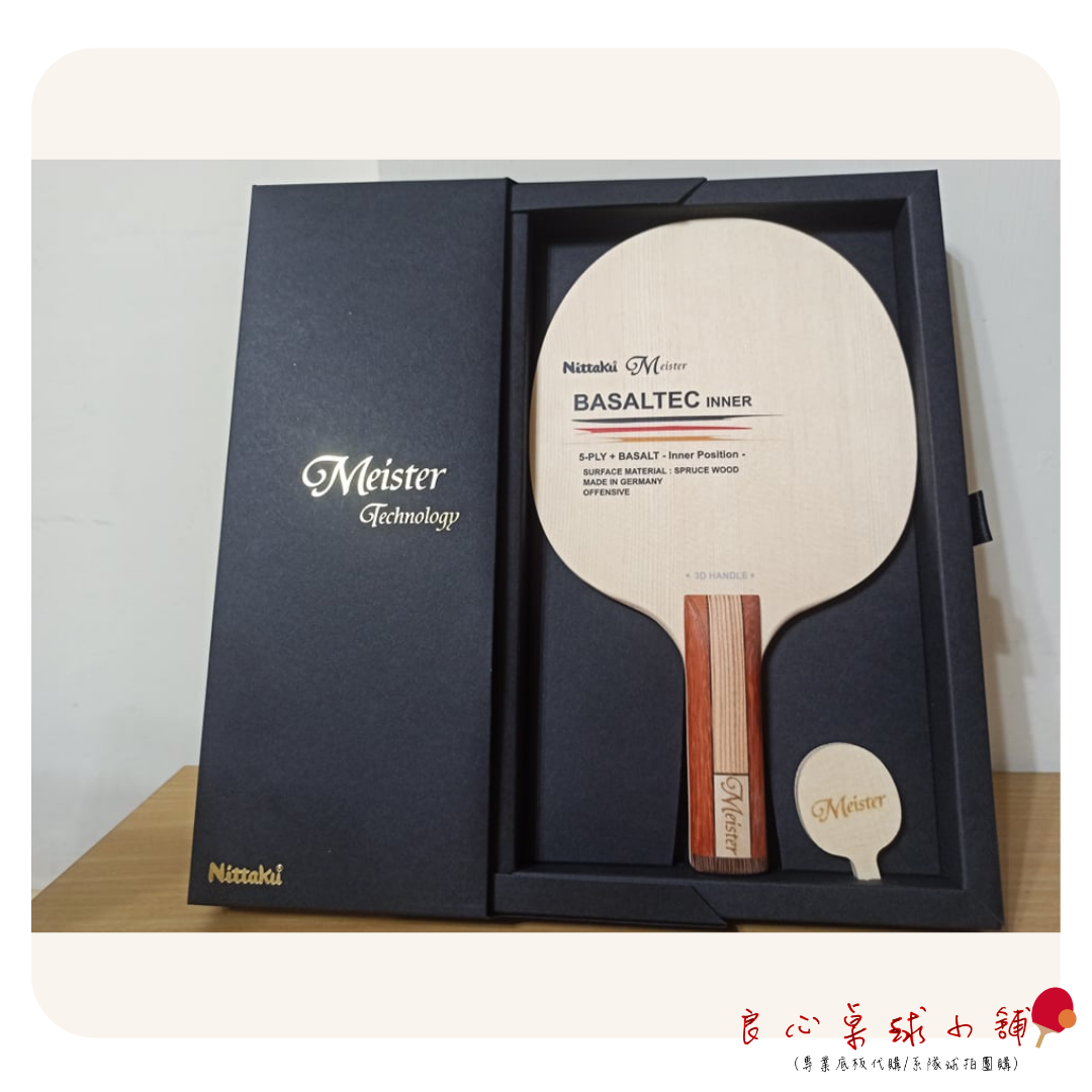 【 Nittaku 】Basaltec Inner 大師內碳