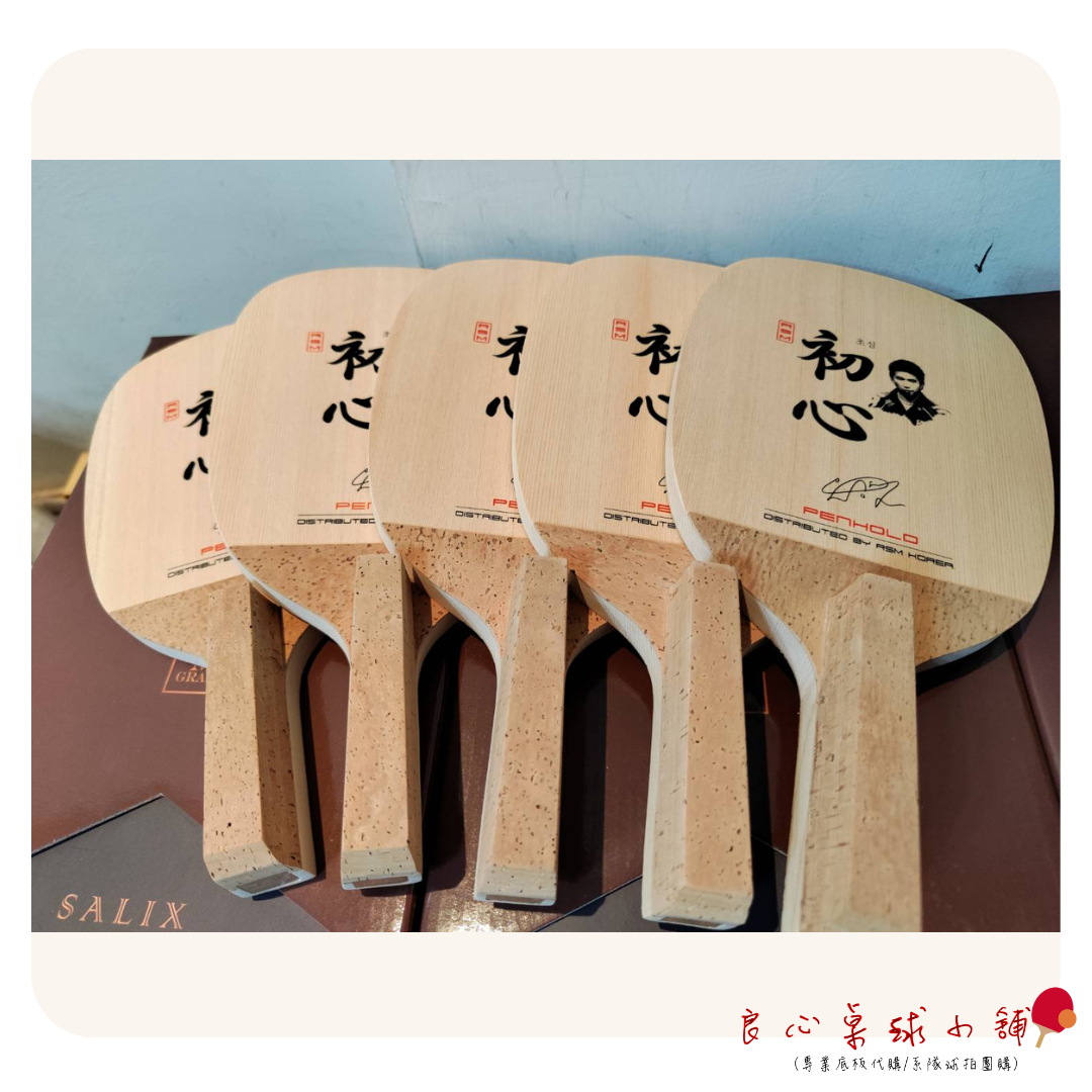 【 RSM 】 柳承敏 初心 M Grade 10MM 韓國熱賣