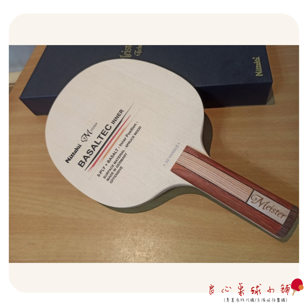 【 Nittaku 】Basaltec Inner 大師內碳