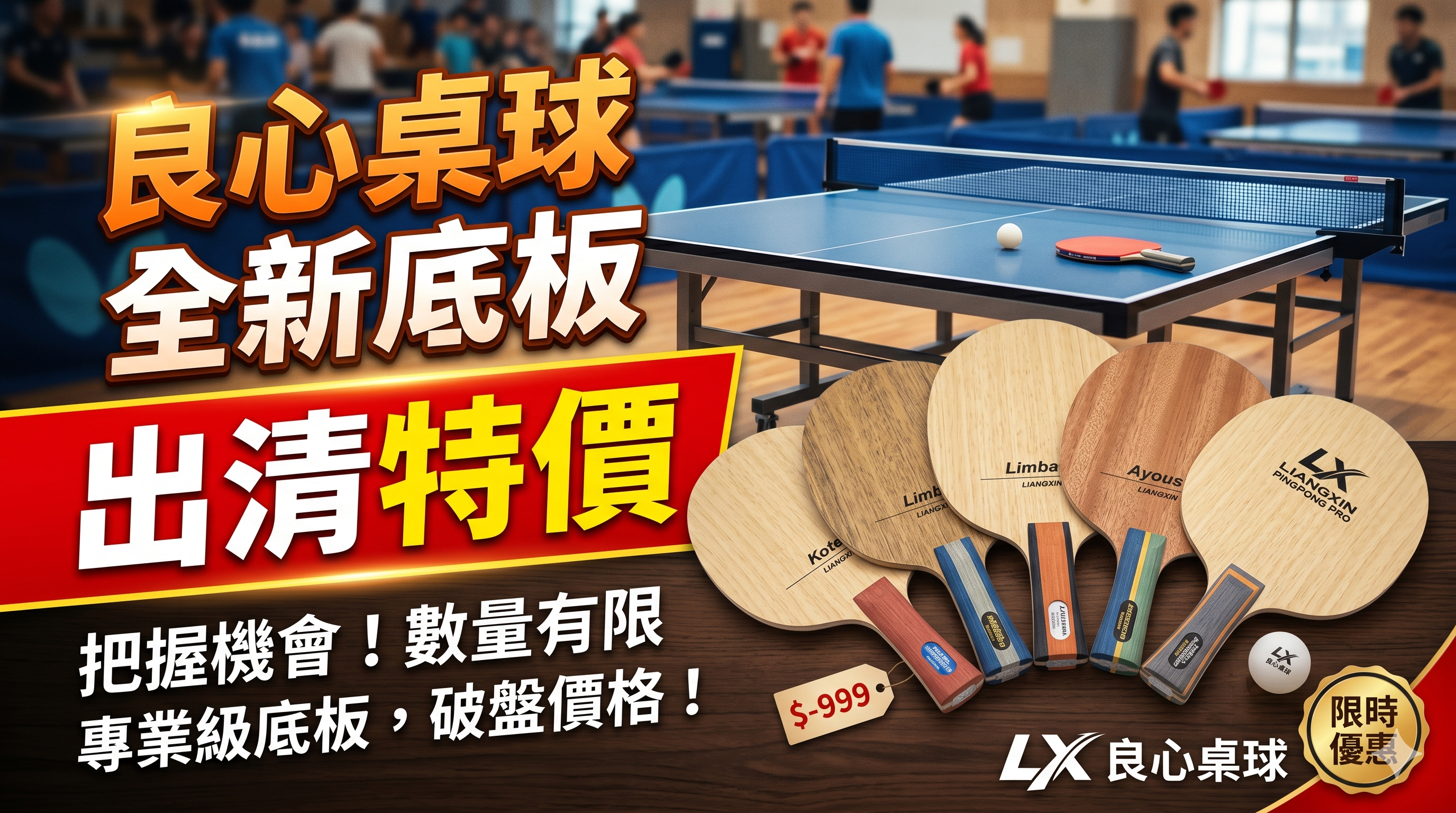 【全新特價品】不定期更新 超優惠