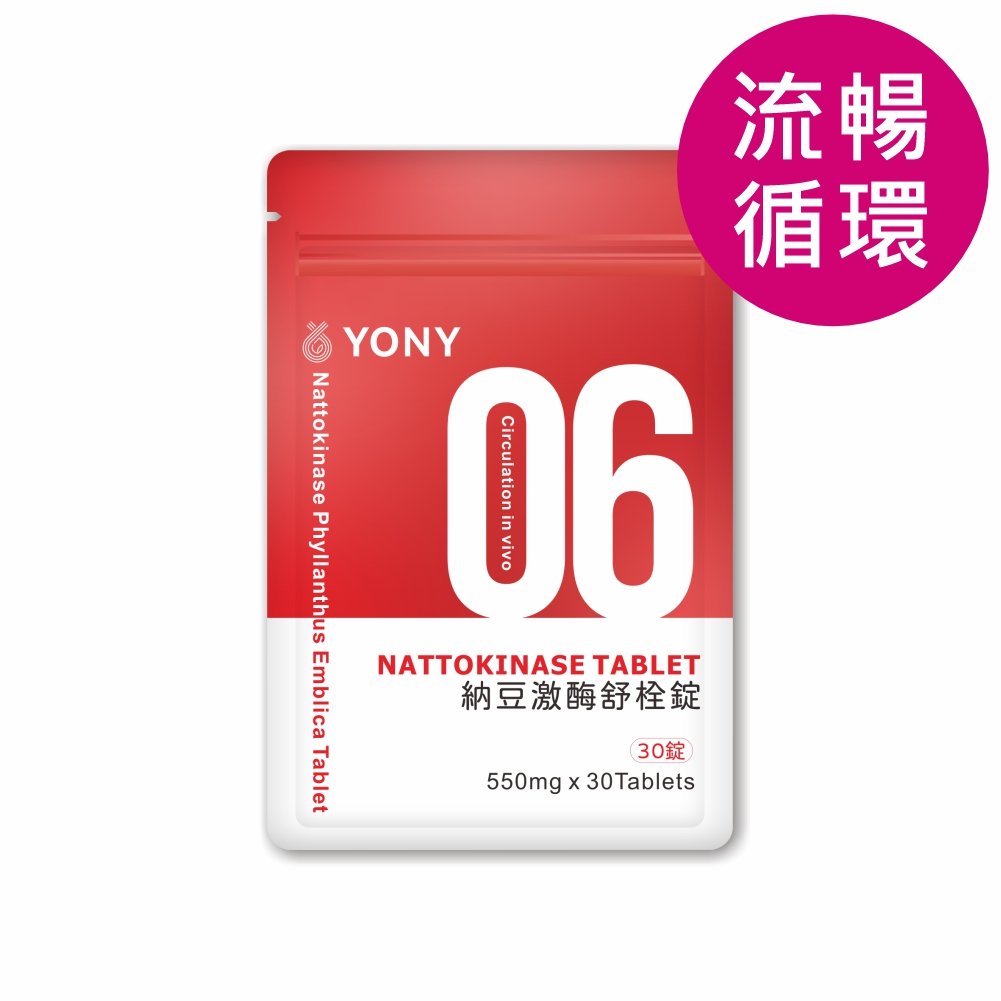 YONY 納豆激酶舒栓錠 (30錠/袋)【循環流暢】