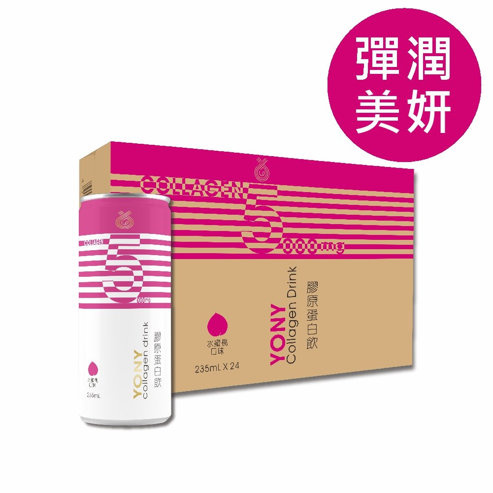 YONY 水蜜桃膠原蛋白飲24罐｜小分子膠原蛋白推薦・日常養顏補給