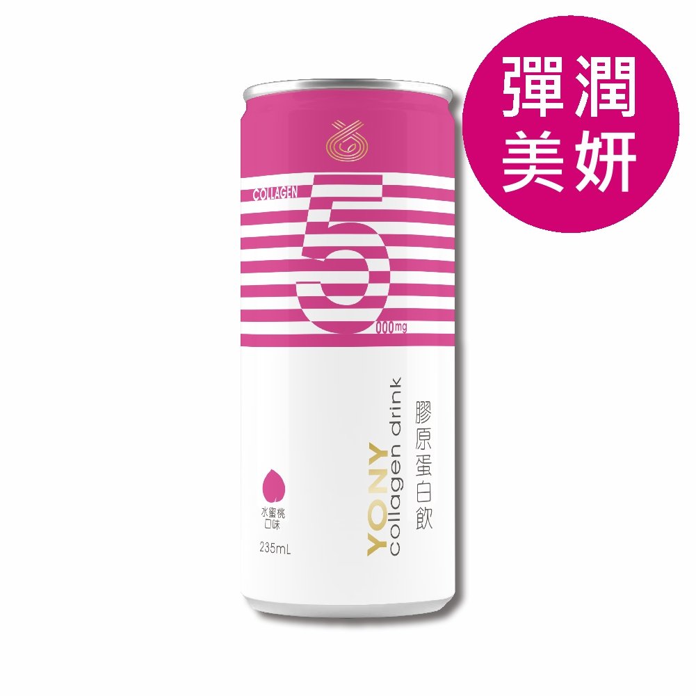 YONY 膠原蛋白飲-水蜜桃口味(235mL / 罐) 【彈潤美妍】