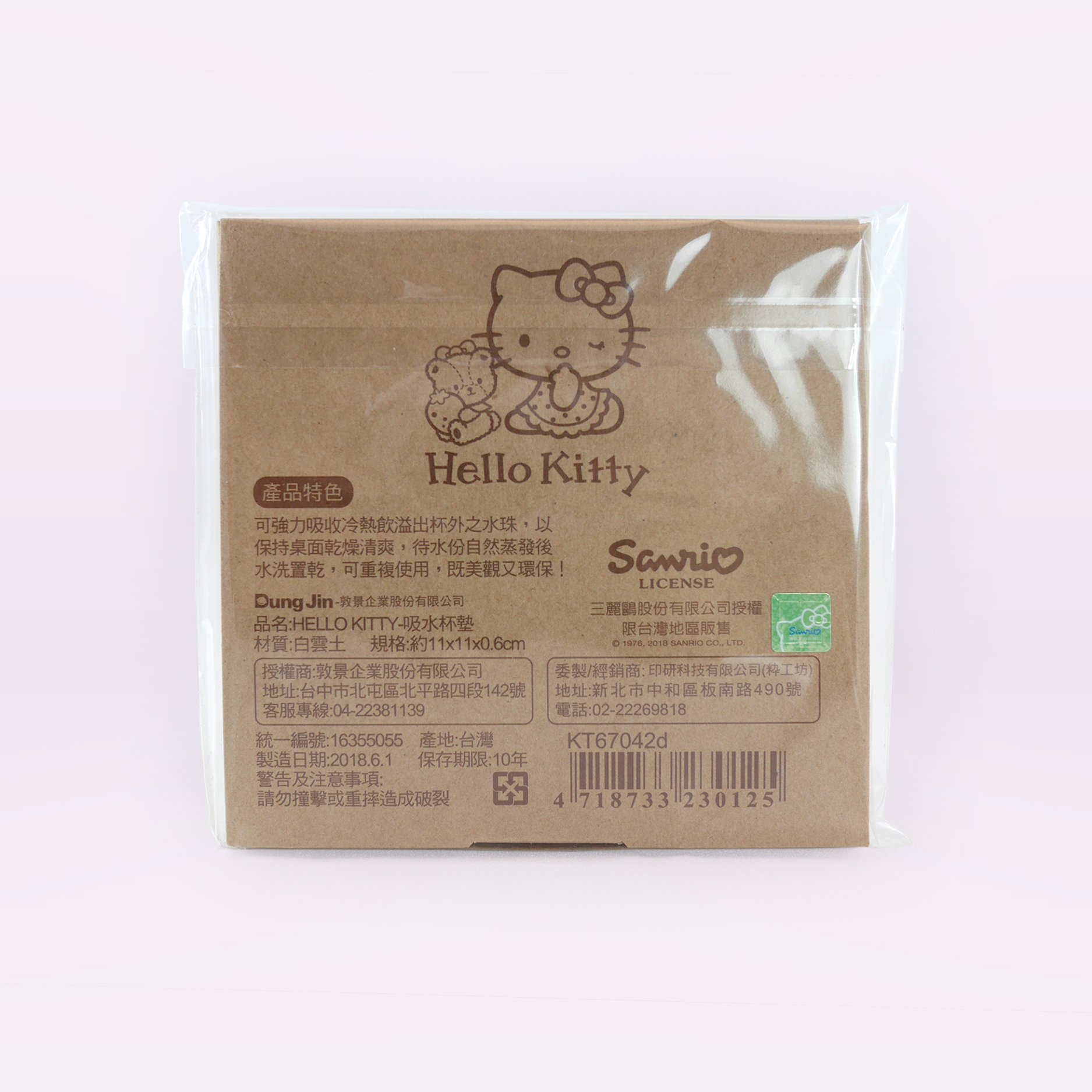 【陶瓷吸水杯墊】Hello Kitty官方正版授權 l 台灣鶯歌胚