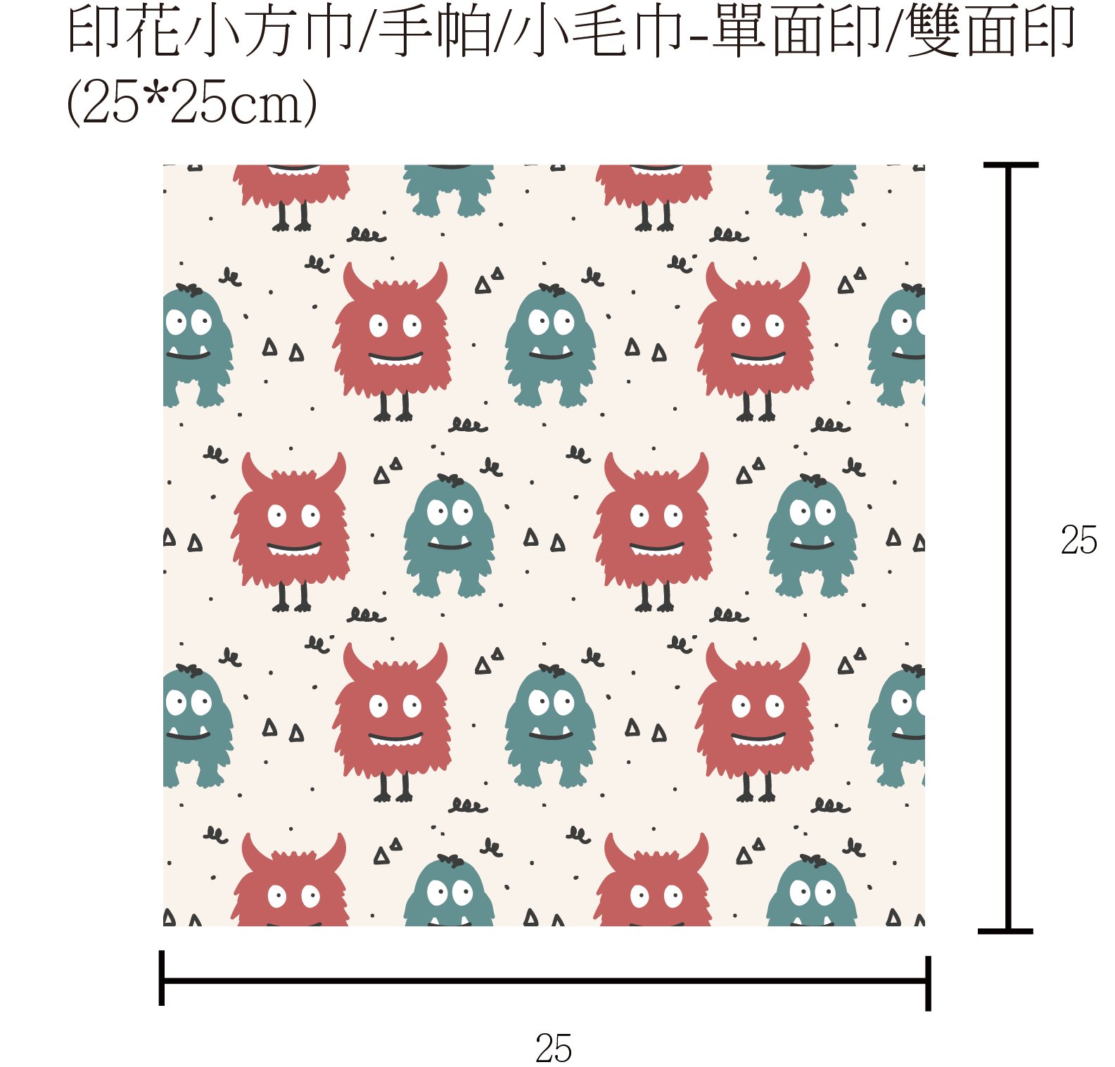 【印花吸水 方巾/手帕/小毛巾】客製印刷