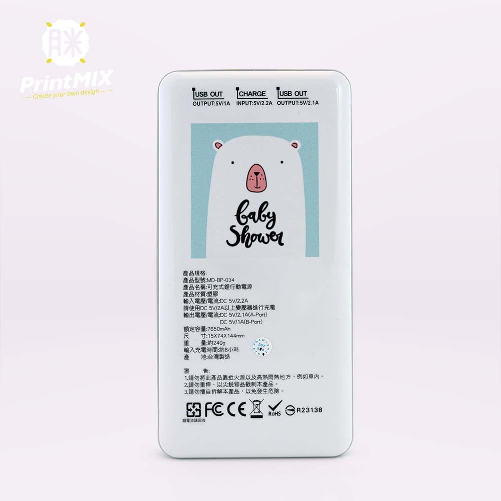 【鋼琴烤漆】10500MAH行動電源 ∣ 客製印刷