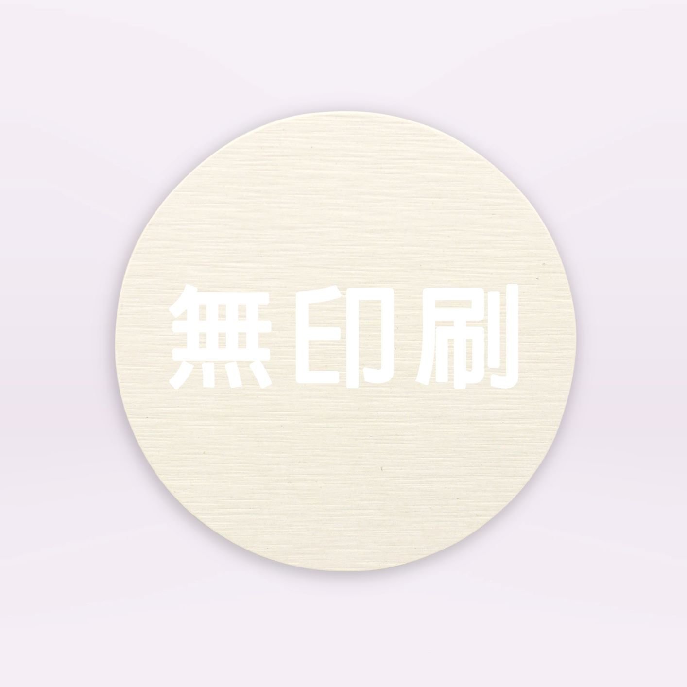 【硅藻土】無印刷 ∣吸水杯墊 - 素坯