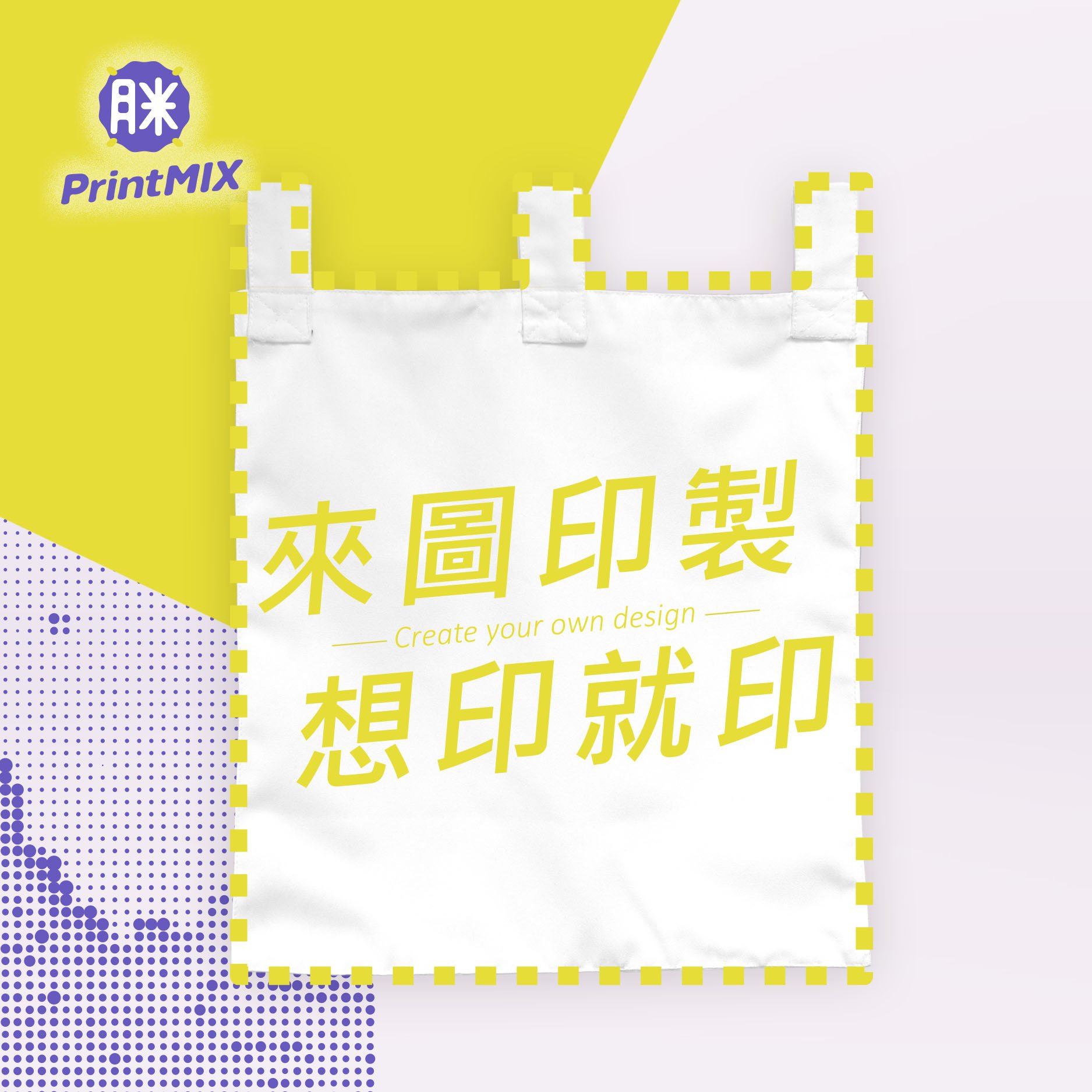 【日式短簾】客製印刷