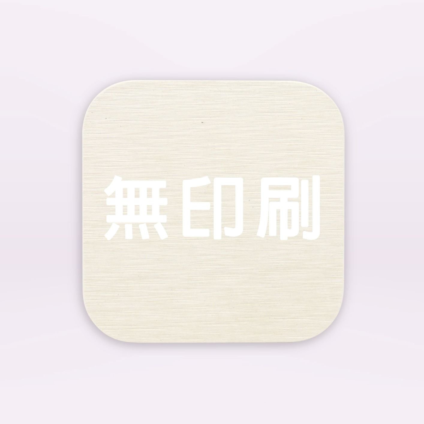 【硅藻土】無印刷 ∣吸水杯墊 - 素坯