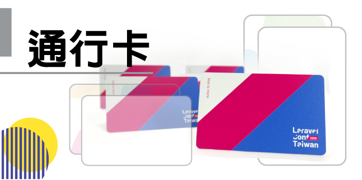 客製化∣悠遊卡 一卡通