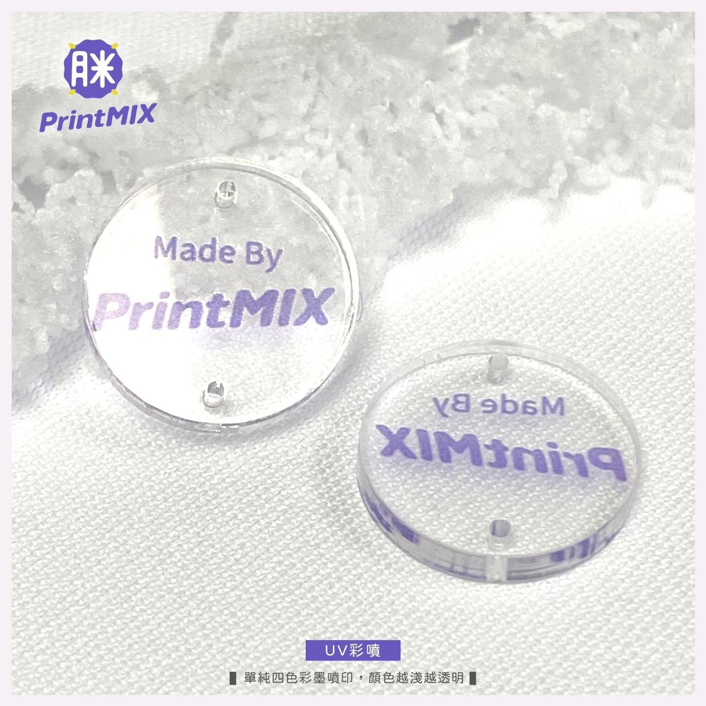 【壓克力鑰匙圈】∣11x11 cm ∣ 客製印刷 (10個起訂)