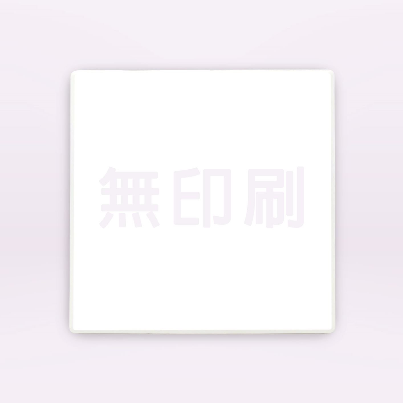 【陶瓷吸水杯墊】無印刷 ∣ 方形無鋼印 ∣ 台灣鶯歌素坯