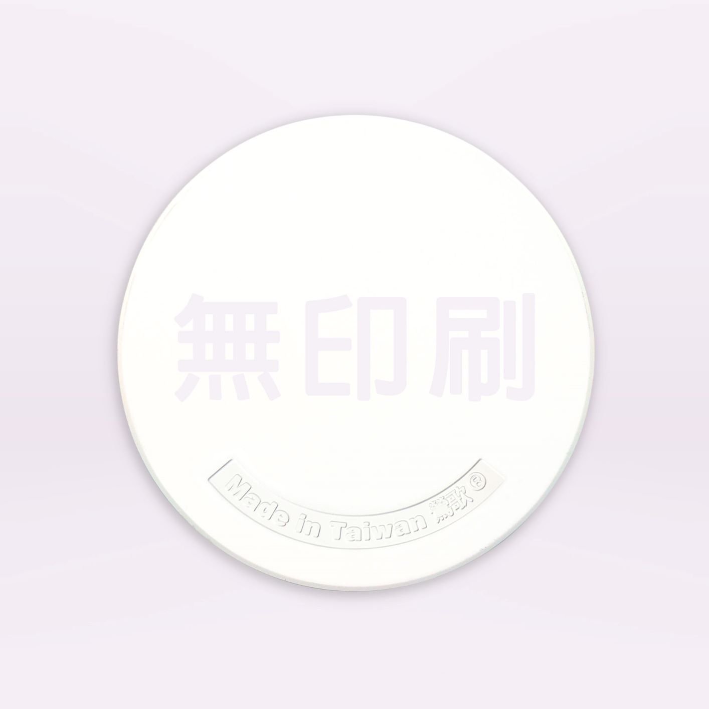 【陶瓷吸水杯墊】無印刷 ∣ 圓形MIT鋼印 ∣ 台灣鶯歌素坯