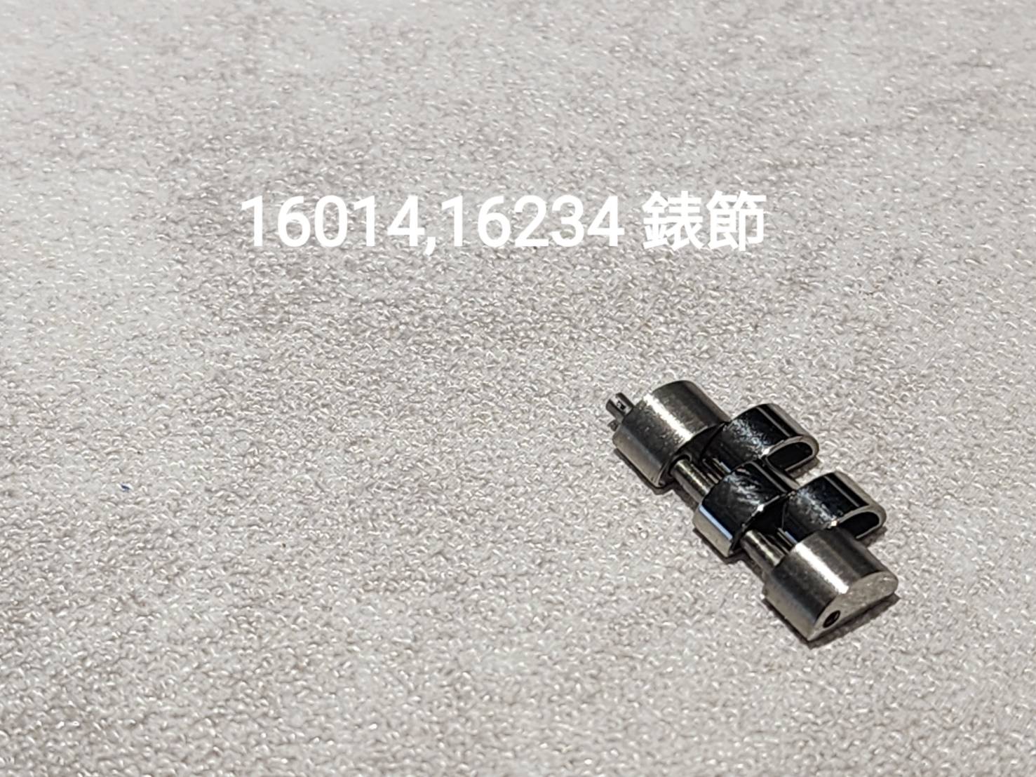 (美好時光）各式ROLEX原裝零件供應16014 16234原廠錶節