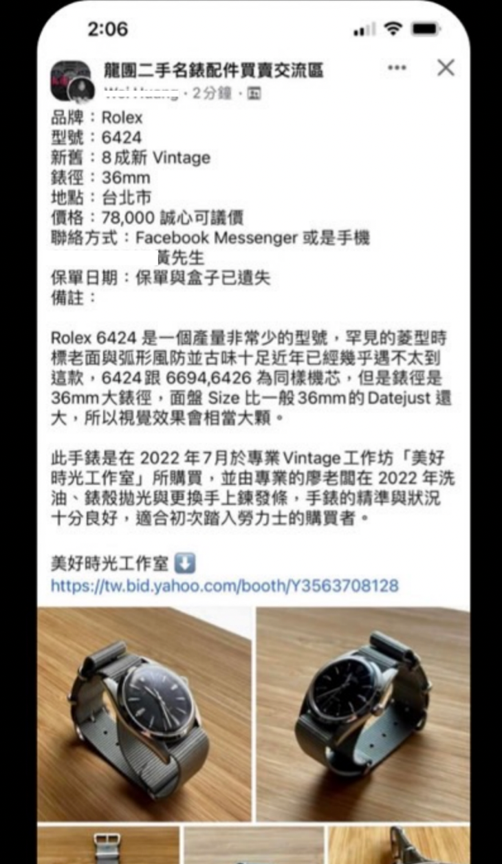 請留意打著本工作室名聲之鐘錶詐騙！再次強調非跟我本人購錶一律與我無關
