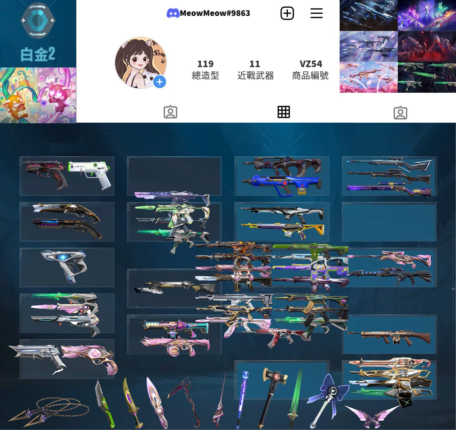 【編號VZ54】月付1300元起 主打黑波套+星靈套+靈花套+暗夜套+光哨套+雙排日套 黑波/玉龍/星靈幻象 獄燄/暗夜/靈花/光哨幻象 至尊龐克光炫離子電幻掠奪紫金等造型