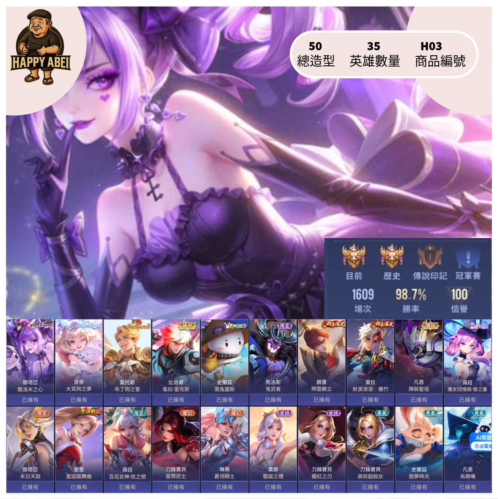 【編號H03】月付500元起 主打三麗鷗家族 電玩比洛爾