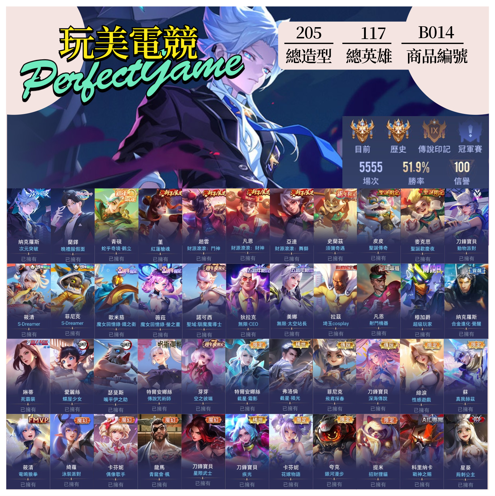 【編號B014】月付1800元起 主打納克次元禮服蘭鐸蛇乎奇境紅蓮SDreamer魔女真我赫茲截星歌手泳裝派對等多直購限定造型