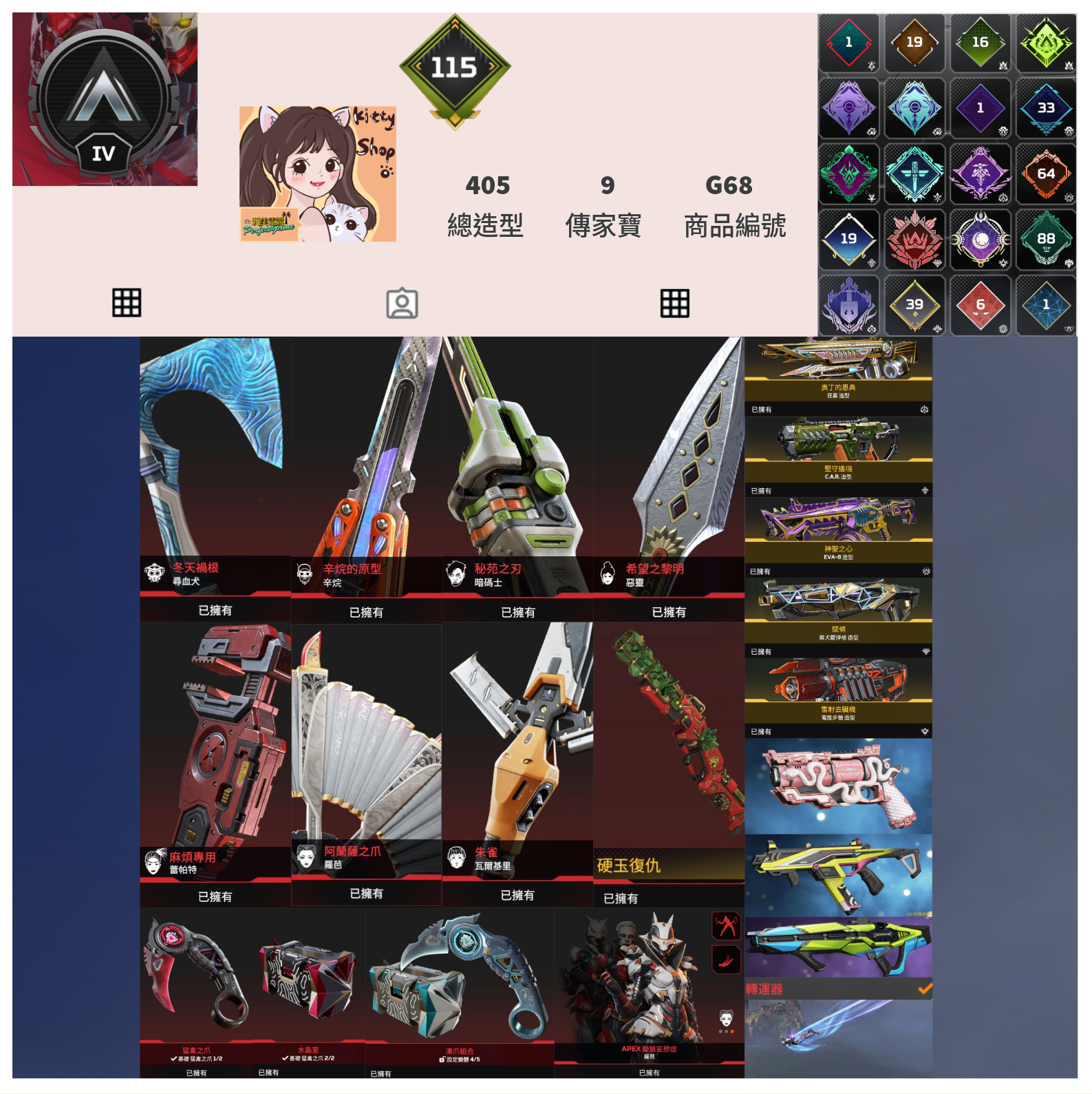 【編號G68】月付1800元起 主打通用爪刀惡靈尋血辛烷羅芭瓦基暗碼等9傳家寶 絕版傳家寶異色血石硬玉復仇和平使者等多通行證銀牌405造型 詳圖洽詢