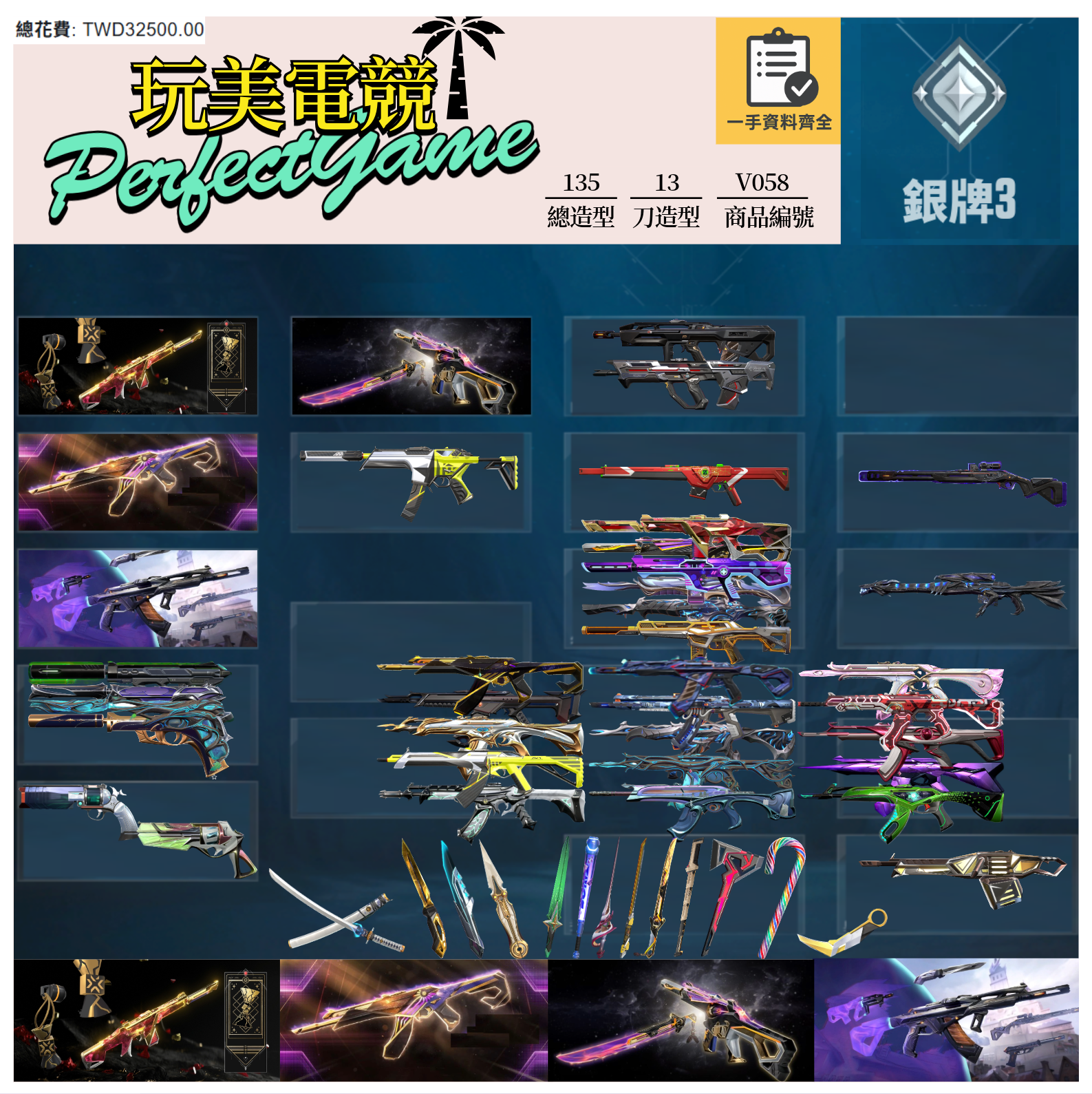 【編號V058】月付1700元起 主打絕版冠軍22+23+24套+相位衛士套 冠二三四黑波混沌邊陲電玩星靈花異星獄燄至尊虛無等造型