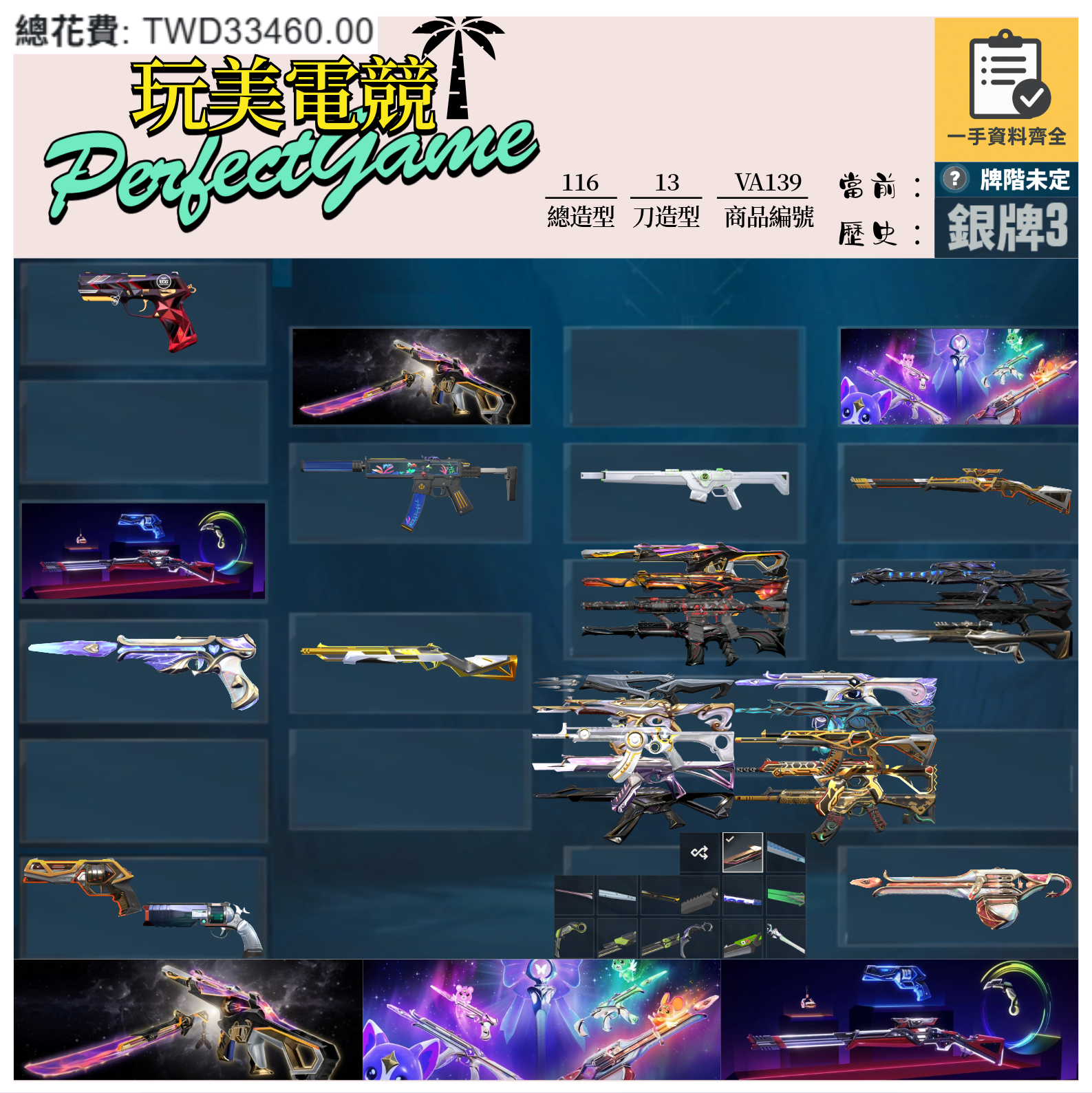 【編號VA139】月付900元起 主打絕版冠軍24套+星靈套+RGX套 冠四邊陲晶矽玉龍緋金惡鬼蓋亞掠奪至尊光哨異星等造型