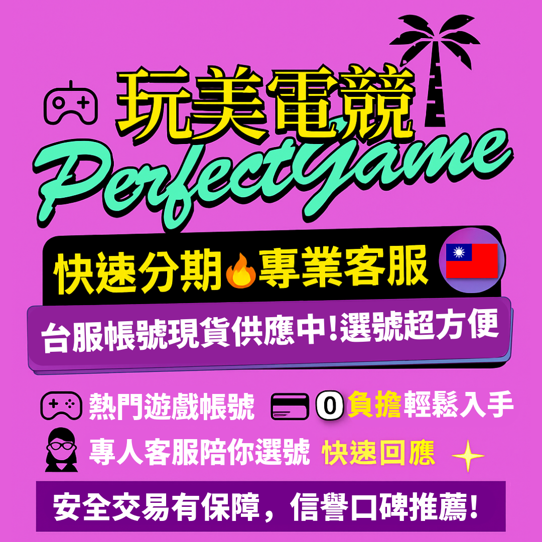 KittyShop 玩美電競｜買家分期中商品自助下單專區