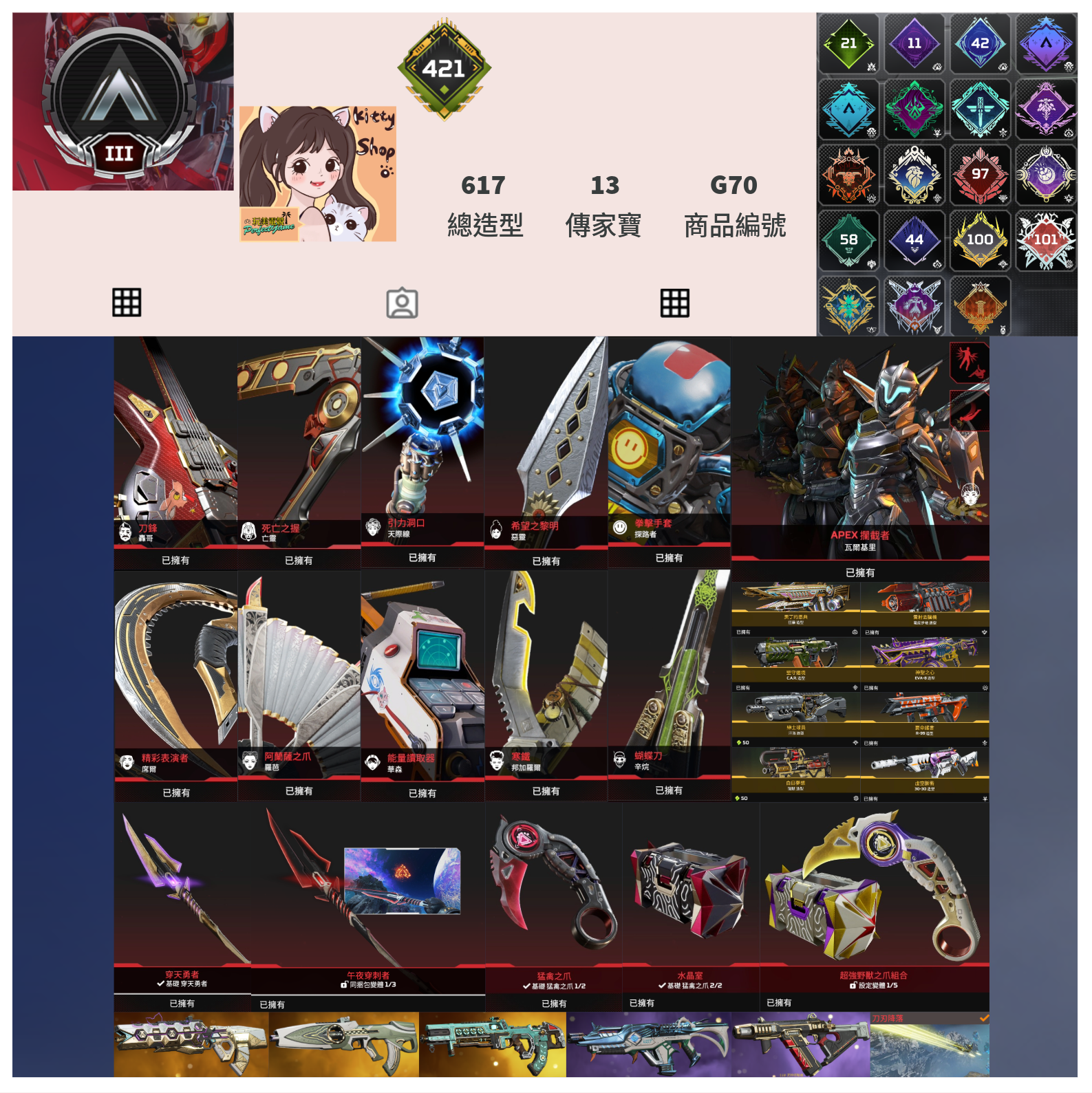 【編號G70】月付2100元起 主打通用爪刀穿天勇者惡靈天際探路瓦基羅芭席爾辛烷等13傳家寶威名 異色散熱器共生關係等多通行證 詳圖洽詢