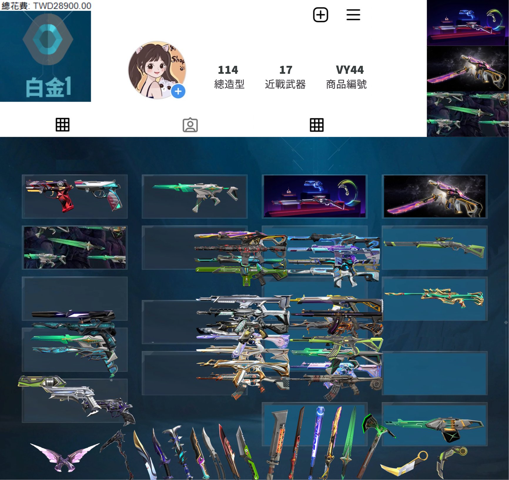 【編號VY44】月付1400元起 主打絕版冠軍2024套+RGX3.0套 黑波/混沌/星靈/奇點/末日/棄王/RGX/掠奪/紫金/獄燄暴徒 冠四/紫金/偵查幻象 玉龍暗夜光哨緋金電能邊陲等熱門近戰武器