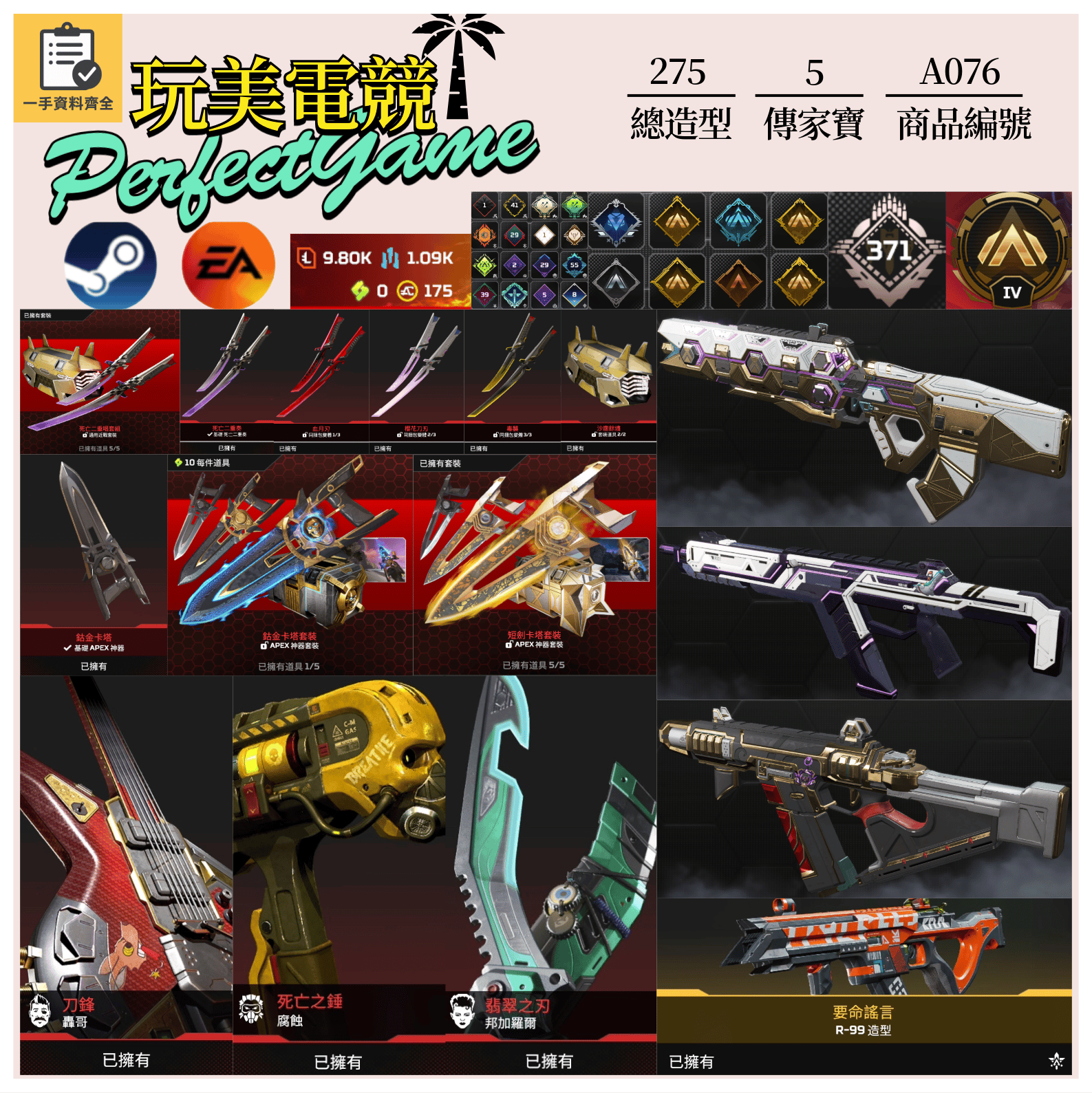 【編號A076】月付1200元起 主打雙平台通用絕命二重奏卡塔邦加腐蝕轟哥5傳家寶 異色散熱零點冰霜紫金等多造型 詳圖洽詢