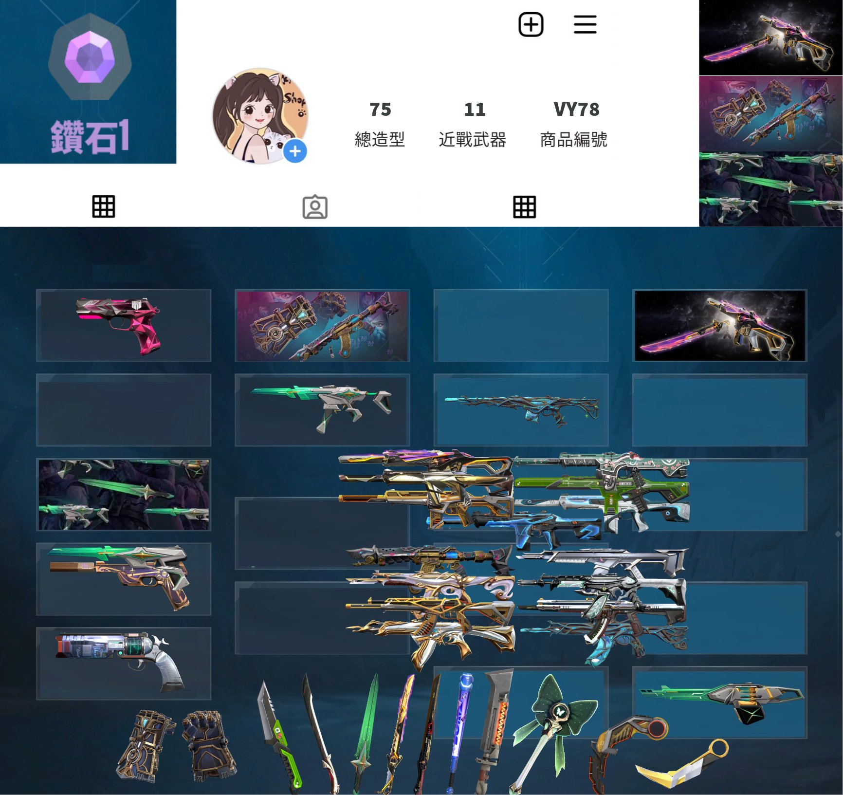 【編號VY78】月付1200起 主打絕版冠軍2024套+奧術2.0套 奧術/混沌/黑波/玉龍/RGX/棄王/掠奪/蓋亞暴徒 冠四/紫金/RGX/惡鬼幻象 RGX爪刀電能超載直刀星靈蝴蝶刀等造型