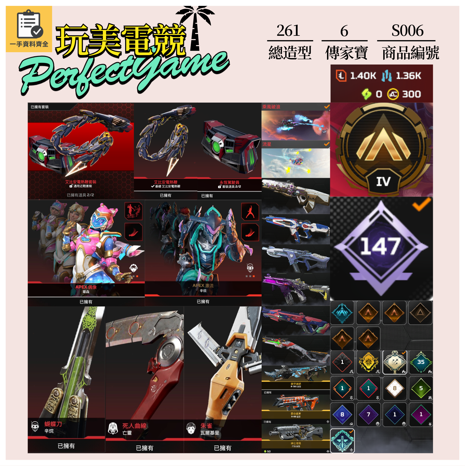 【編號S006】月付1200元起 主打通用艾比安電熱鞭辛烷瓦基亡靈華森6傳家寶威名 異色散熱鋼鐵狂暴等多鋼彈聯名造型 詳圖洽詢