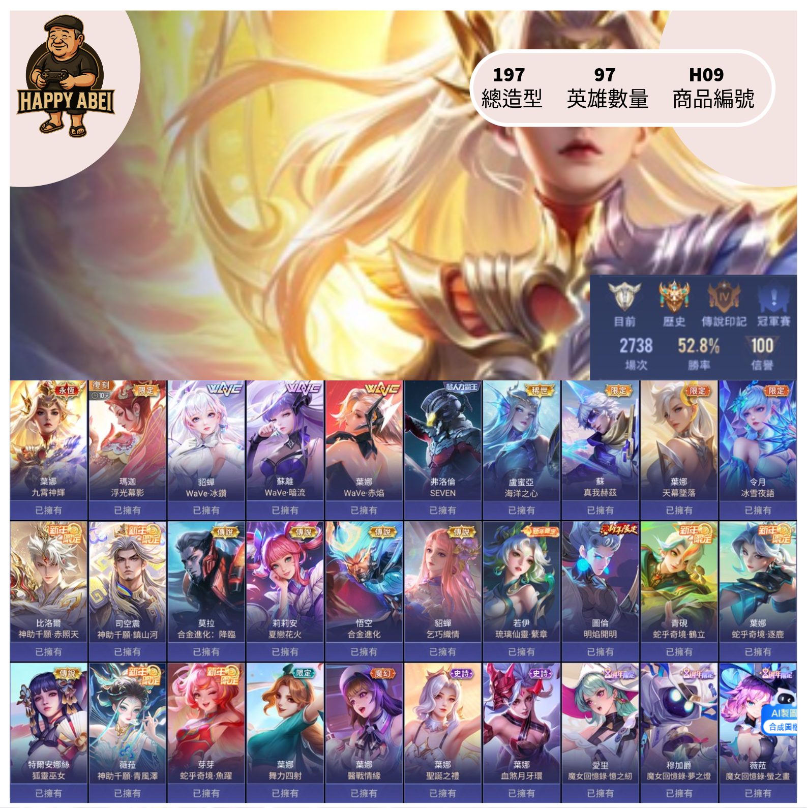 【編號H09】月付600元起 主打九霄葉娜 孚光瑪珈 多新年直購