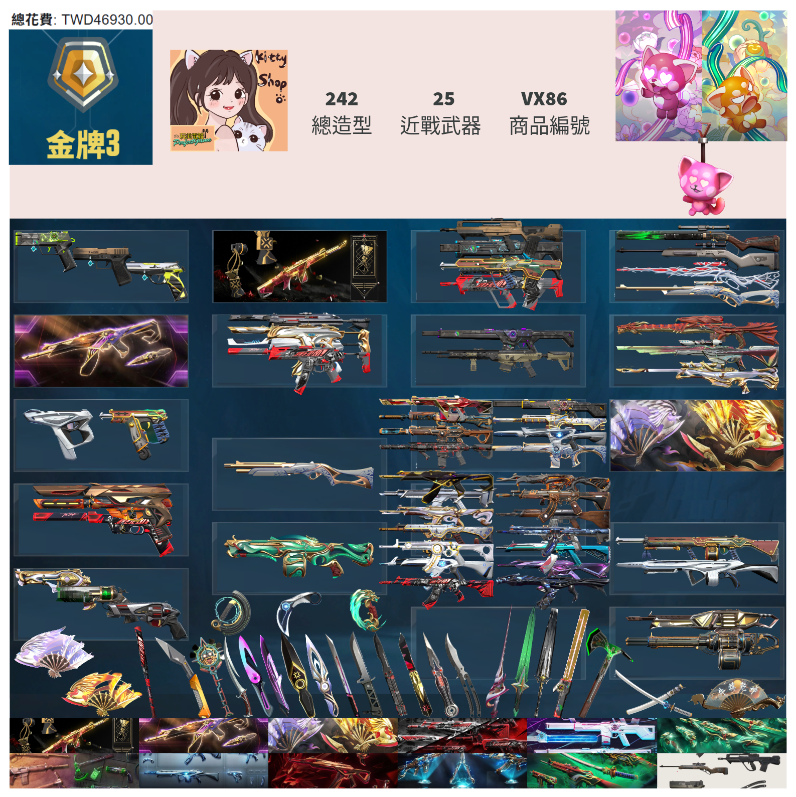 【編號VX86】月付1800元起 主打絕版冠軍22套+23套+鳳凰摺扇套+不可限量套+光炫套+玉龍套+邊陲套+緋金套+龐克套+離子套+惡鬼套+黑市套+雙排日套 冠二三黑波獄燄至尊電玩等造型