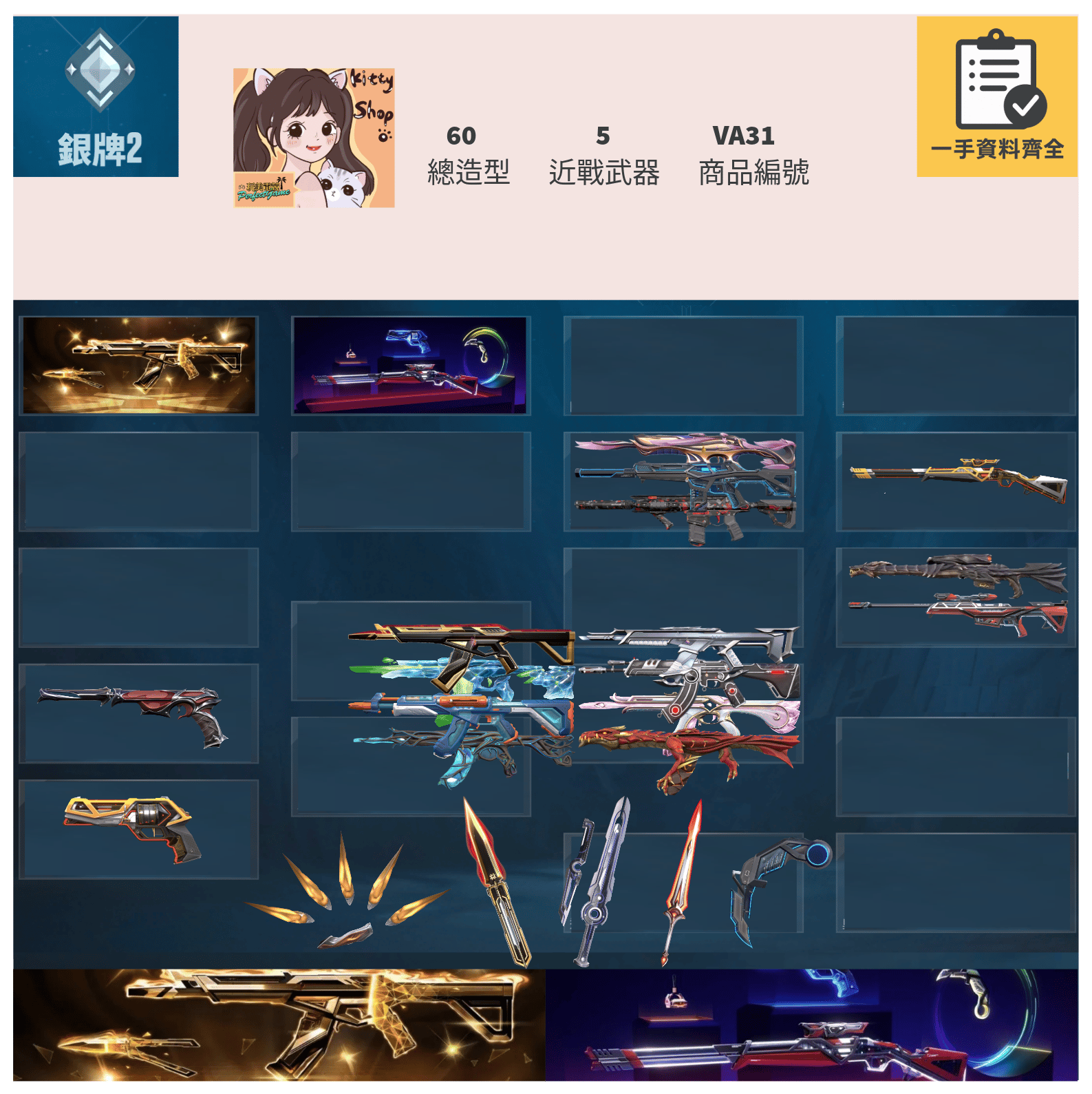 【編號VA31】月付1000元起 主打絕版冠軍25套+RGX3.0套 冠五黑波星靈岩魔SPLASH靈花至尊龐克蓋亞偵查等造型