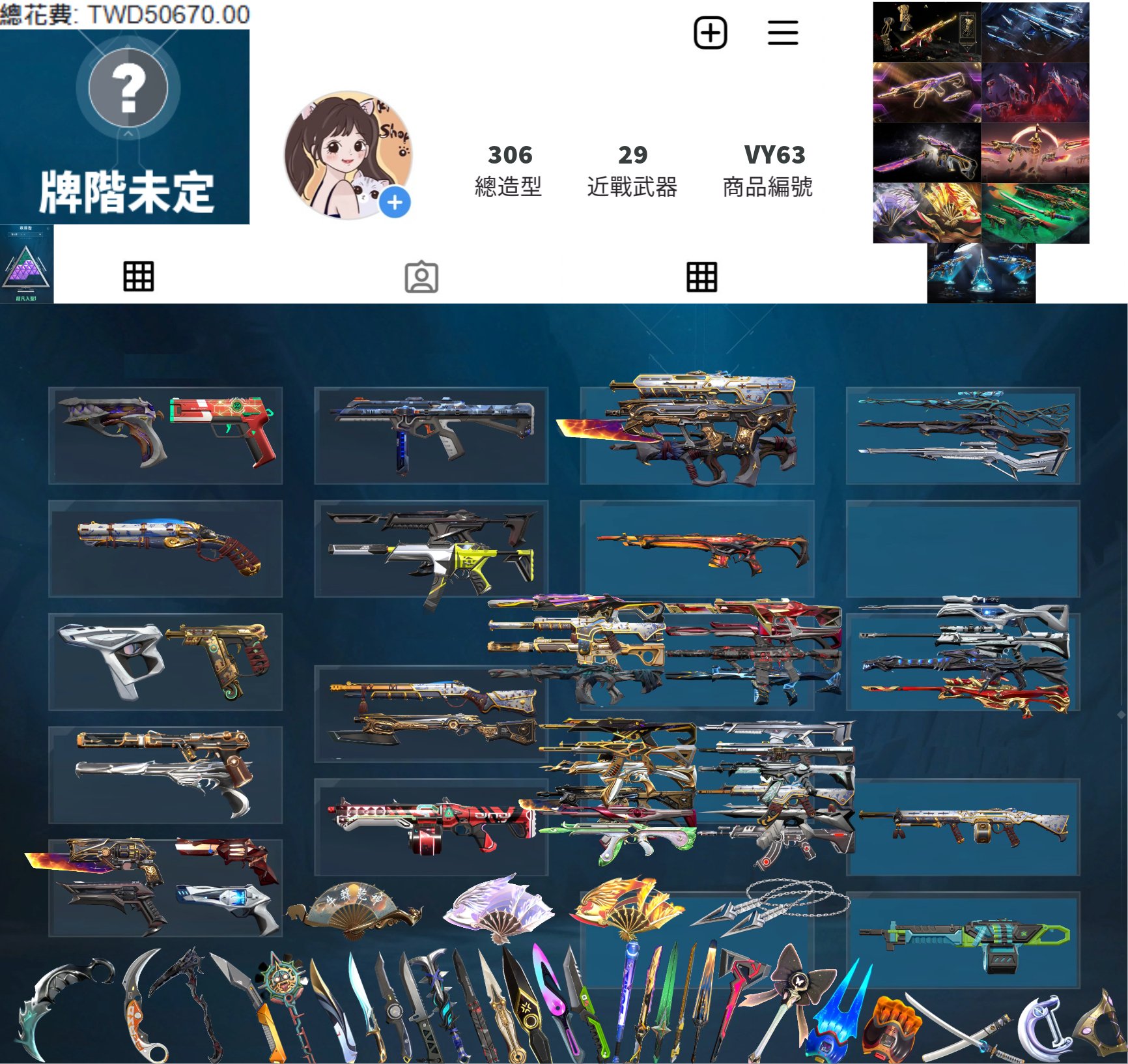 【編號VY63】月付2300元起 主打絕版冠軍2022+冠軍2023套+冠軍2024套+鳳凰摺扇套+黑波套+暗夜套+獄燄套+惡鬼套+龐克套 12特效暴徒8特效幻象29近戰武器等造型