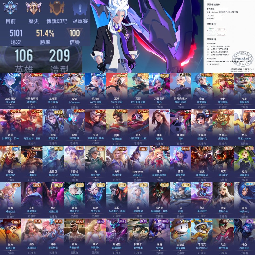 【編號AV28】月繳1800元起 主打納克次元/影龍奎倫/滅世亥犽/WAVE葉娜/WAVE莉莉安/神兵拉維爾/快送悟空覺五/煙雲特爾/S-Dreamer篠清等多直購限定造型 附平台保固至20271105