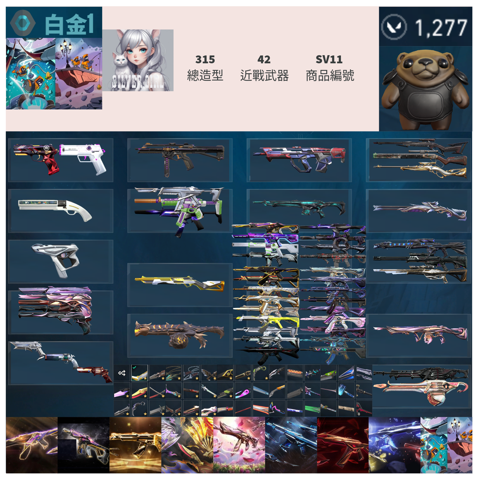 【編號SV11】月付2500元起 主打絕版冠軍23套+24+25套+鳳凰摺扇+靈花套+黑波套+緋金套+奇點套+雙排日2.0套 冠三四五混沌EXO相位電玩星靈等造型