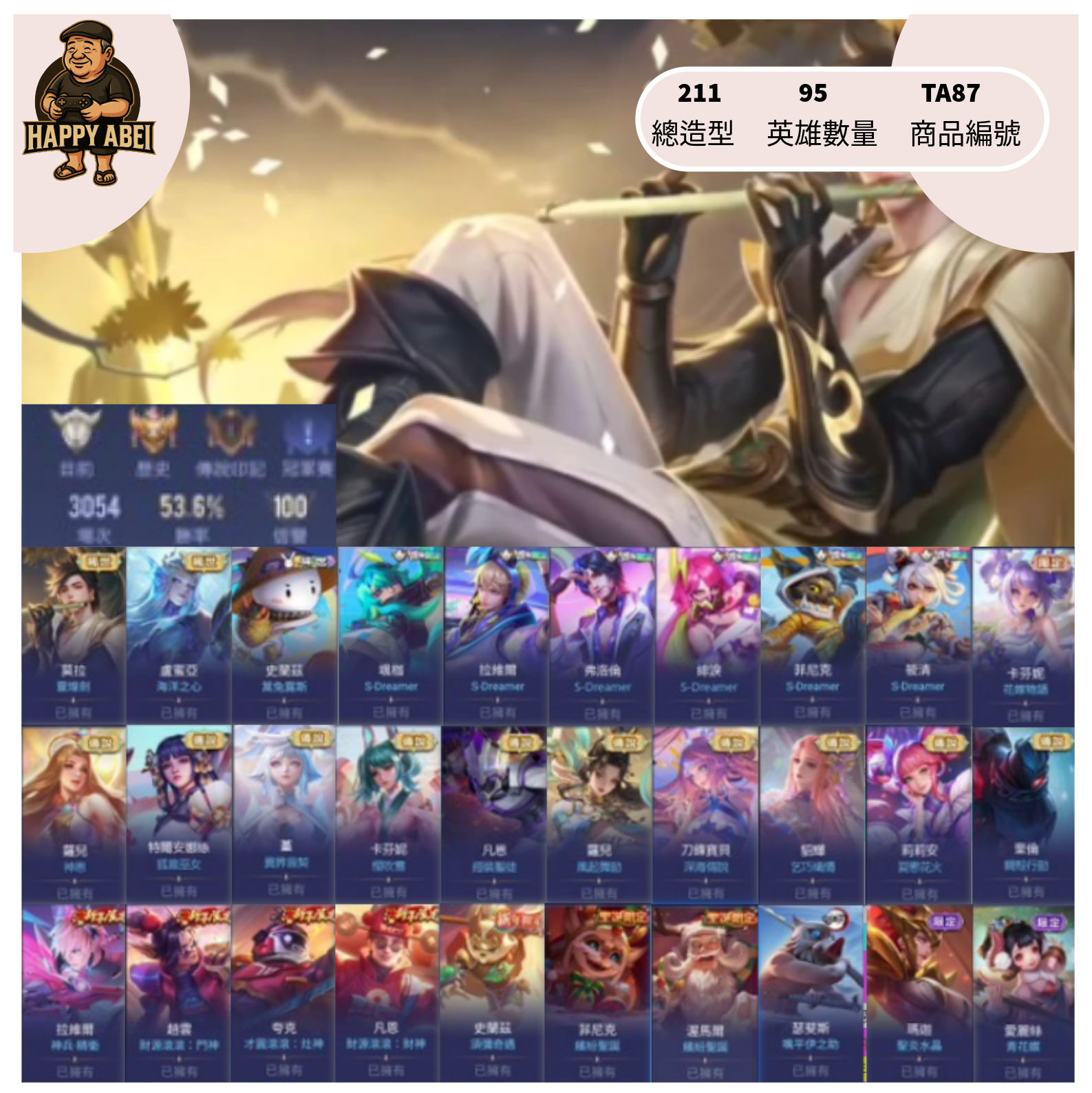 【編號TA87】月付700元起 主打莫拉靈煌薩枷拉維爾SD多直購新年